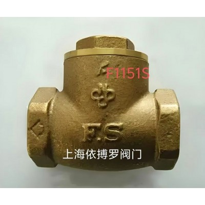 台湾富山黄铜丝口F1151S止回阀